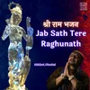 Jab Sath Tere Raghunath